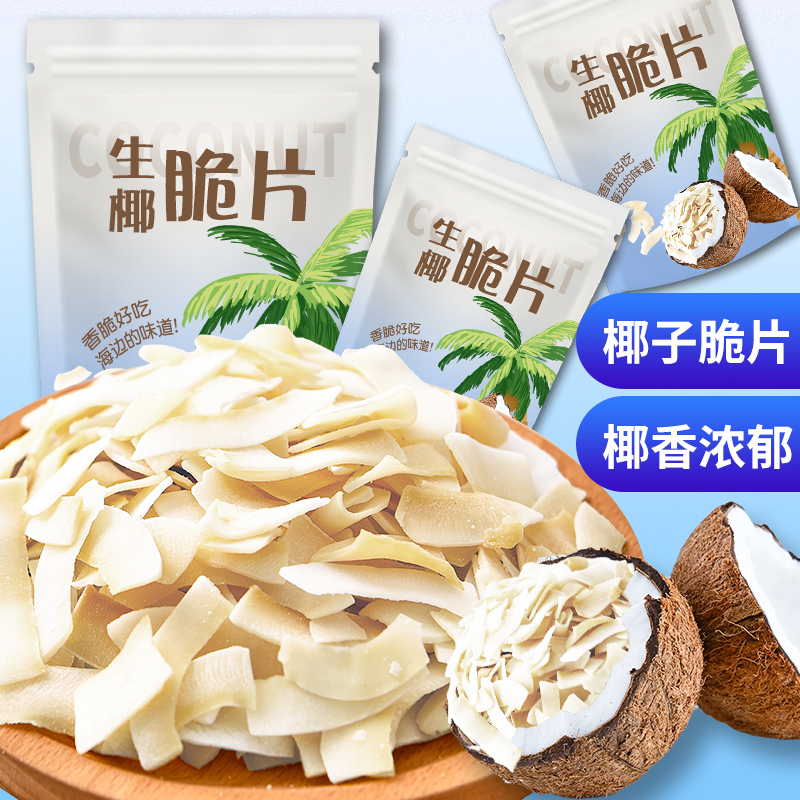 海南风味椰子脆片500g特产奶香味烤椰果块碎商用零食休闲小吃食品 - 图0