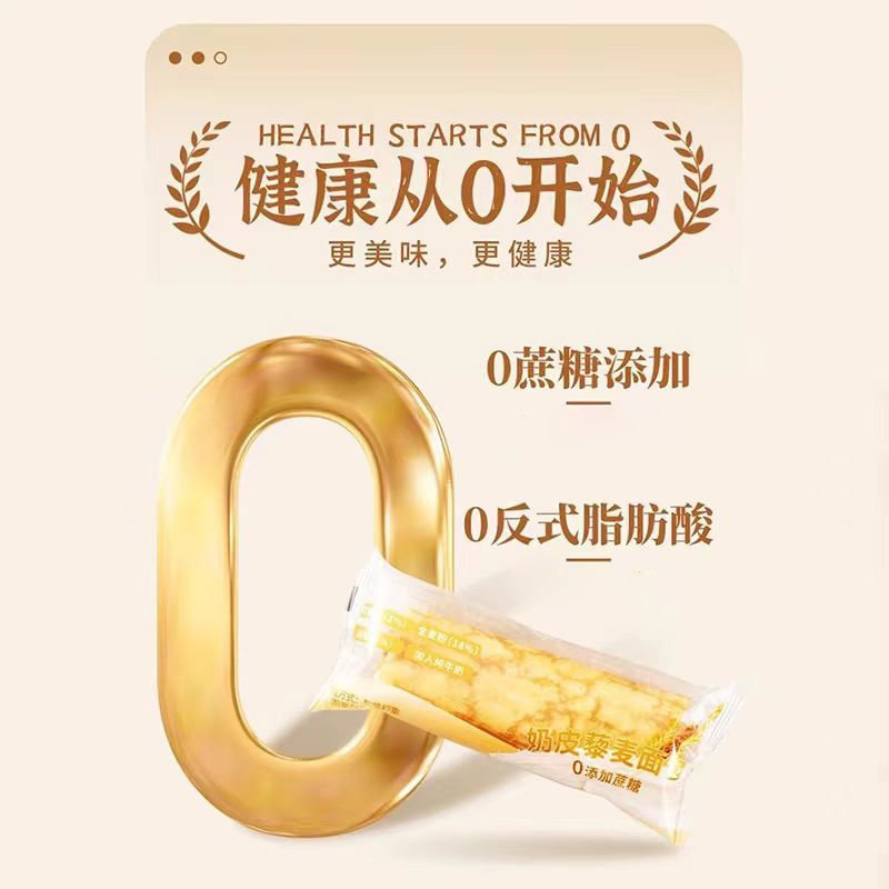 享鲜人奶皮藜麦卷鸡蛋皮吐司0肉松面包添加夹心整箱早餐蛋糕蔗糖,淘宝优惠券,粉丝福利购,淘宝优惠卷