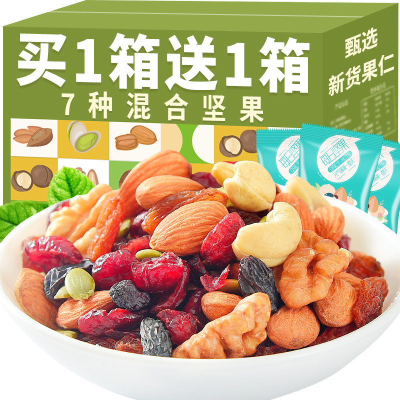  享鲜人混合坚果