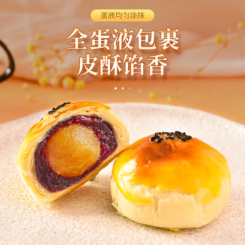 蛋黄酥雪媚娘面包整箱早餐传统糕点轩山妈姆零食休闲小吃食品批发