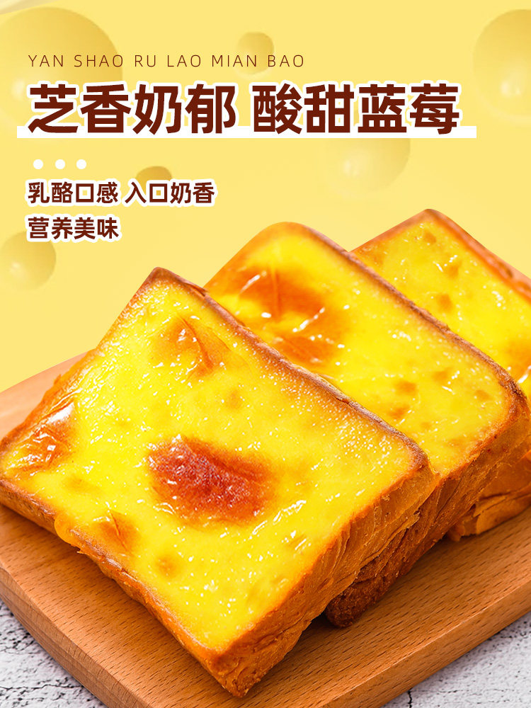  享鲜人西式糕点