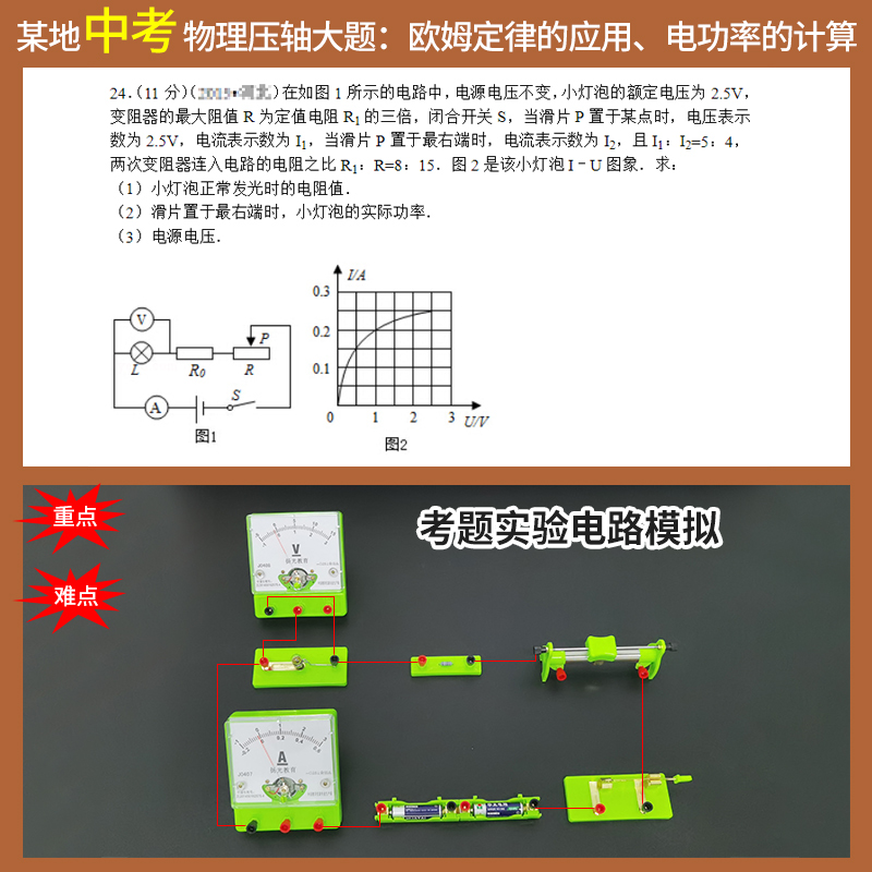 扬光初中物理电学实验器材全套初三电路电磁学实验箱九年级学生趣味科学实验盒中考套装学具Y3-S3 Y3-S5 S7 - 图2