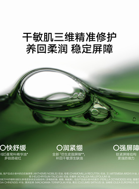 【活动已结束】雏菊的天空翡冷翠修护精华油2.0