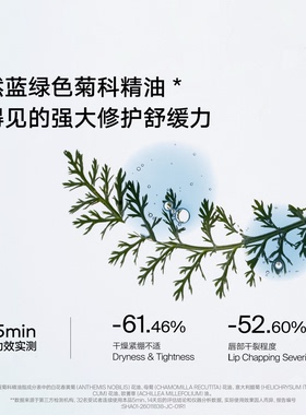 【抢现货！陈洁双11】雏菊的天空翡冷翠舒敏特护唇部精华保湿舒缓