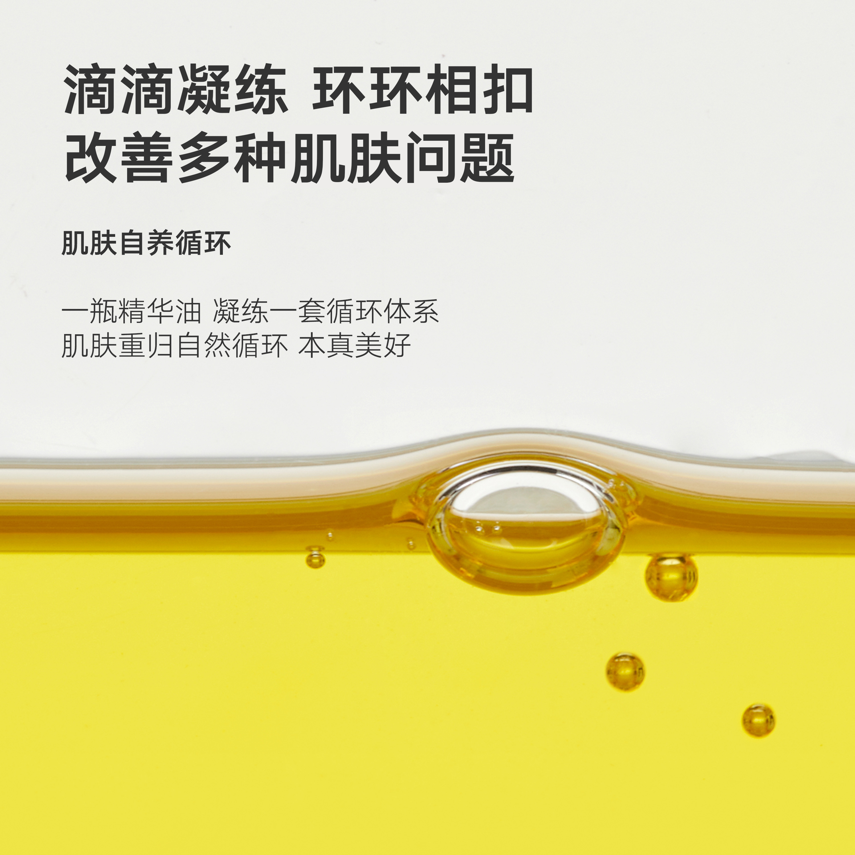 [618立即抢购]雏菊的天空无水套组桂影30ml翡冷翠精华油30ml - 图1