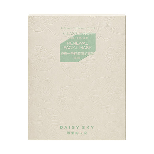 【立即选购】雏菊的天空经典一号焕颜修护面膜积雪草补水免洗面膜 - 图3