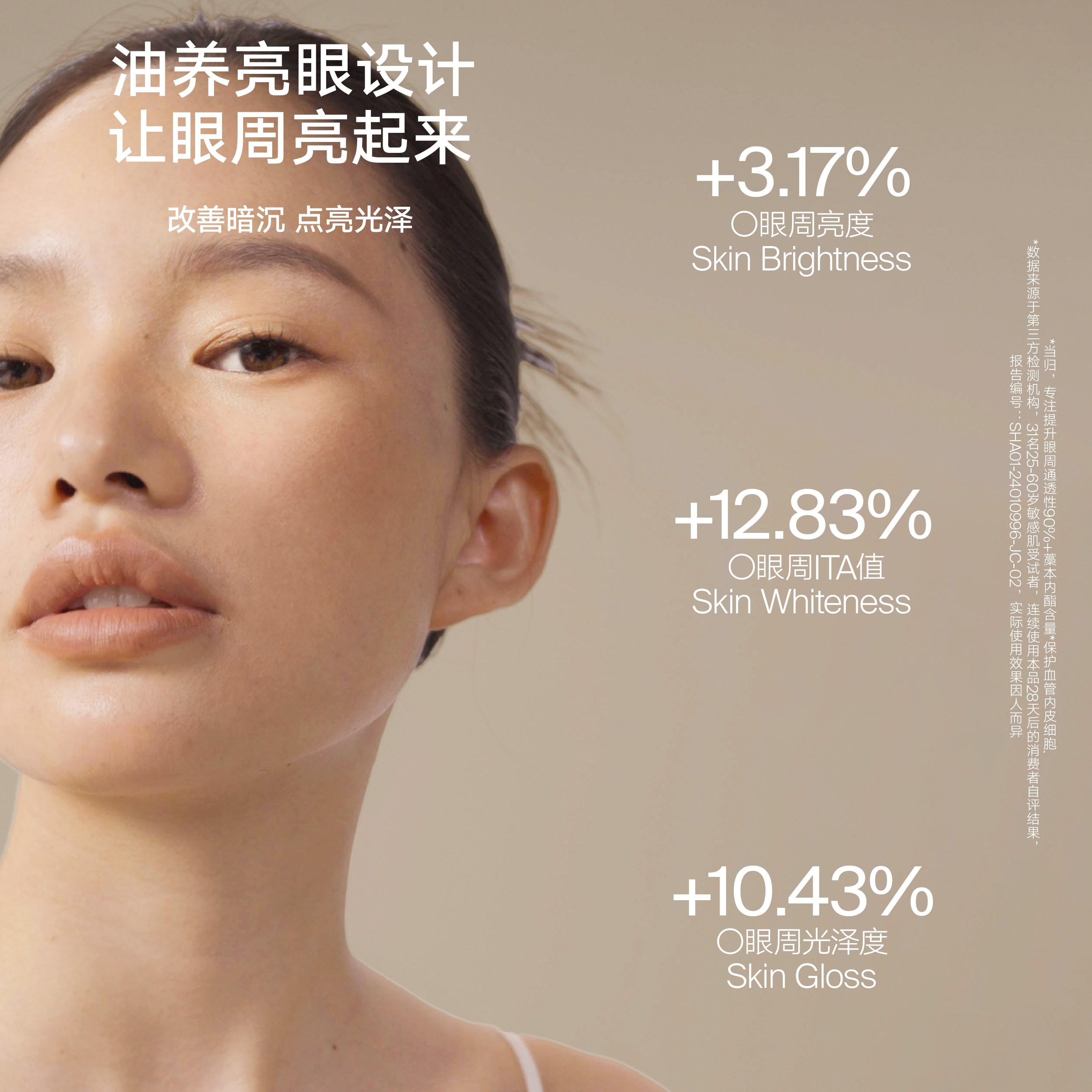 【天猫U先】雏菊的天空琥珀时光眼部精华油2ml滚珠版,淘宝优惠券,粉丝福利购,淘宝优惠卷