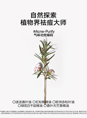 【双11现货】雏菊的天空清肌祛痘精华油清爽敏感肌肤可用温和