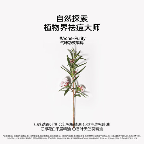 【立即选购】雏菊的天空清肌祛痘精华油清爽敏感肌肤可用温和 - 图1