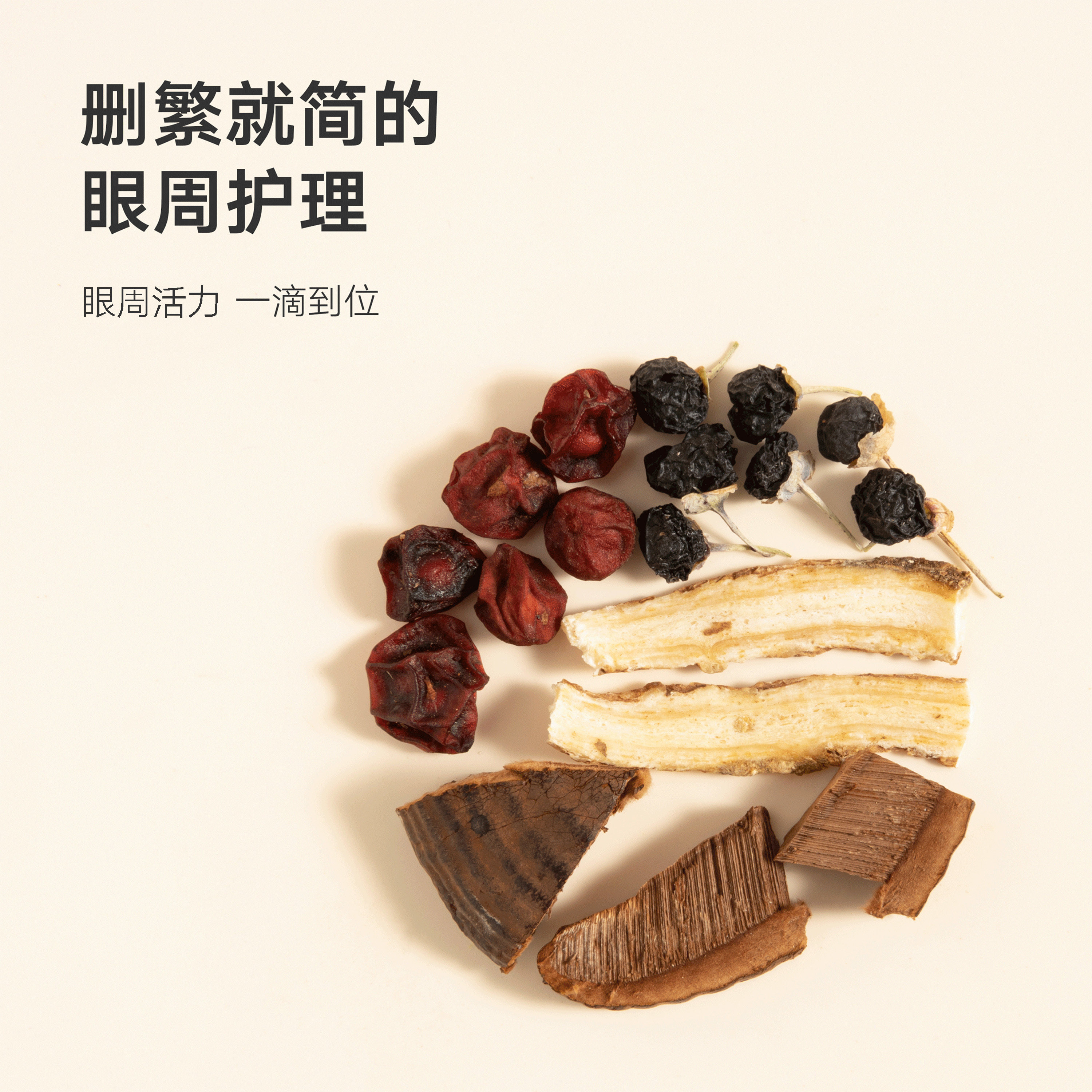  DAISY SKY雏菊的天空眼部精华