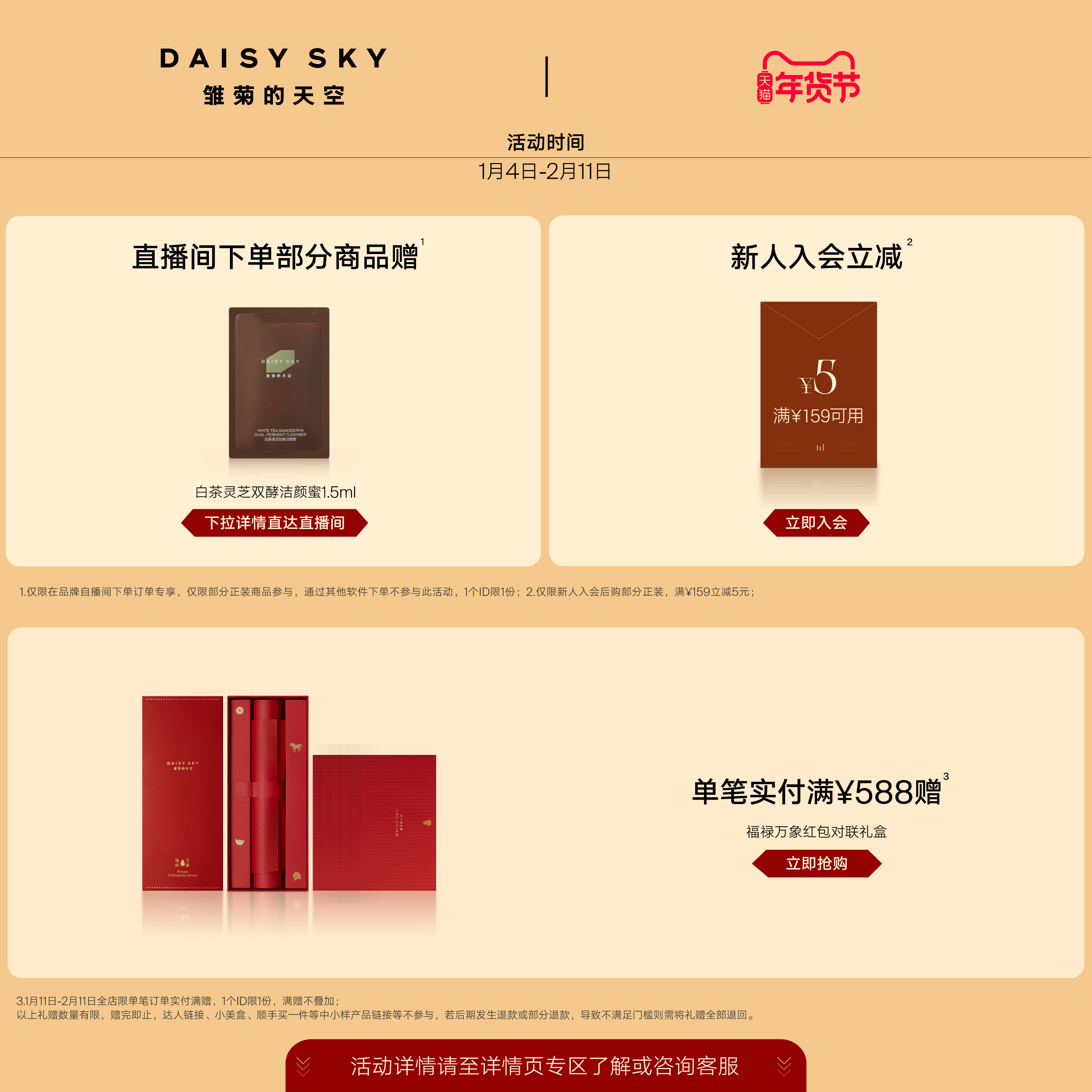 【立即选购】雏菊的天空大马士革玫瑰纯露补水玫瑰水爽肤水舒缓,淘宝优惠券,粉丝福利购,淘宝优惠卷