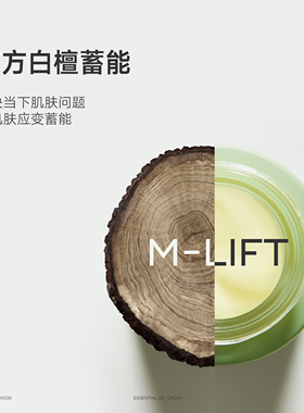 【King哥直播间】雏菊的天空白檀如月精油面霜保湿抗皱紧致50g