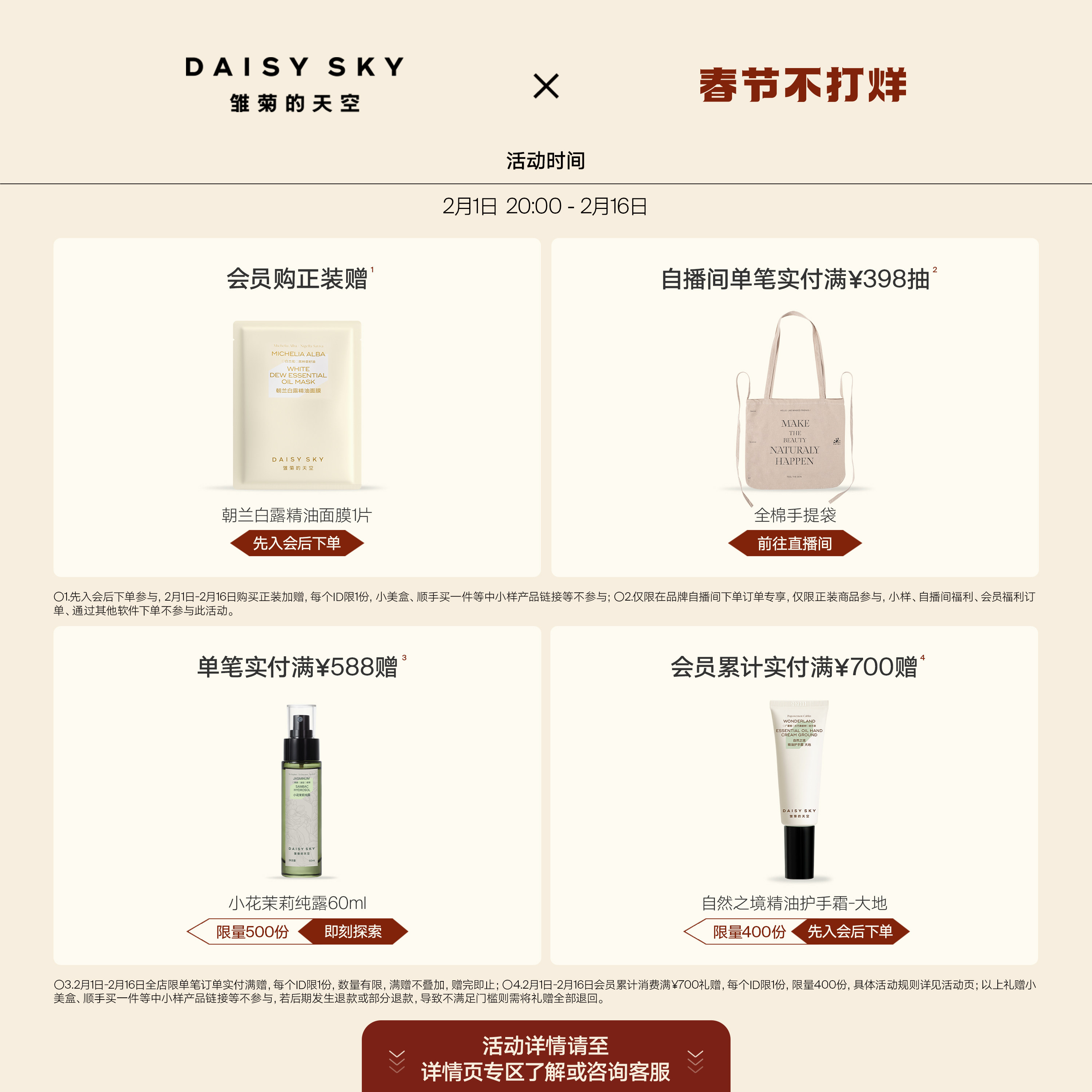 daisy sky雏菊的天空朝兰白露唇膏 DAISY SKY雏菊的天空润唇膏