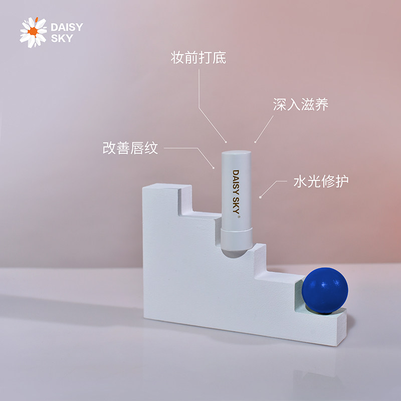雏菊的天空女保湿滋润防干裂润唇膏 DAISY SKY雏菊的天空润唇膏