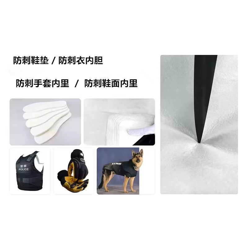 防割防防刺内里 高强HPPE无纺布 用于防刺背心 防刺手套 鞋内里等,淘宝优惠券,粉丝福利购,淘宝优惠卷