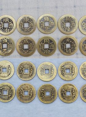 黄铜五帝钱压门槛新房装修门对门六七八九十帝钱仿古币乾隆铜钱