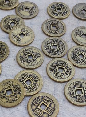 乾隆通宝三枚访古散铜钱摆件加厚入户过门石压门槛五帝乾隆铜钱