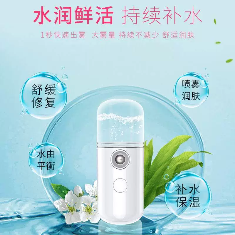 Moisturizing sprayer for face, lotion, handheld spray for traveling