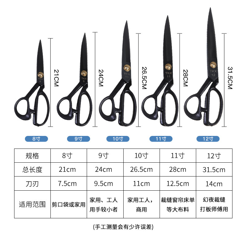 家用剪刀裁缝剪服装裁剪专业大剪刀8-12寸缝纫专用裁布剪手工裁衣,淘宝优惠券,粉丝福利购,淘宝优惠卷