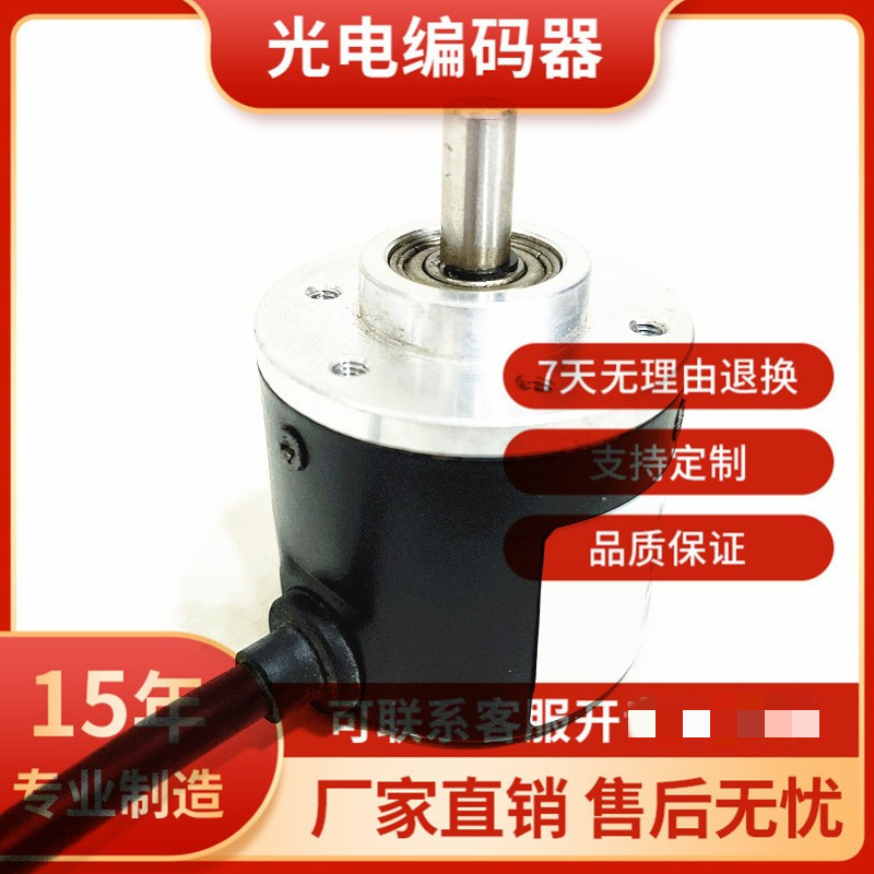 H38S-6M-1024-6-L-5自动化设备光电旋转编码器-图0