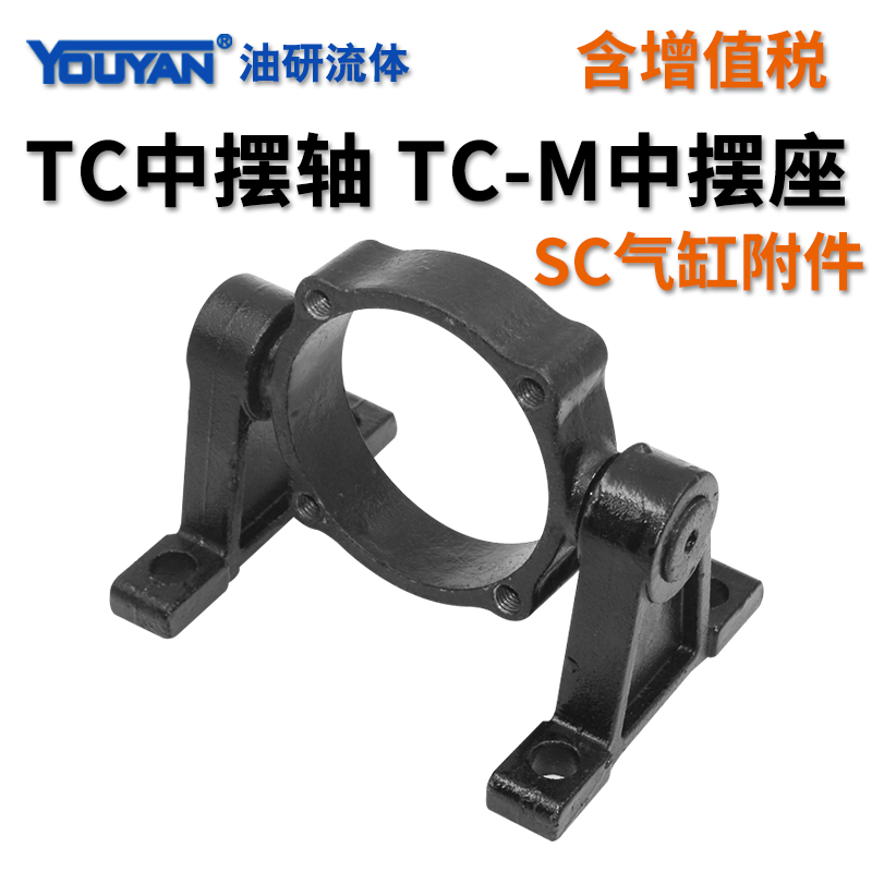 SC标准TC-M32气缸M40附件M50支架M63中摆M80底座100M125M160M200 - 图0