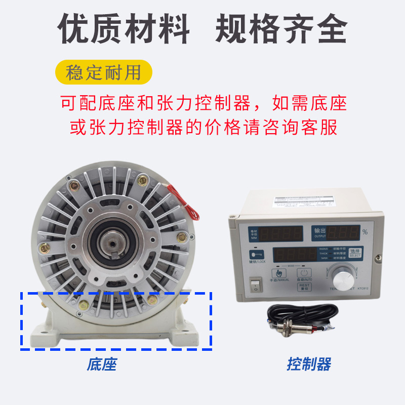 PB外旋PC空心10中空50单轴25Nm磁粉制动器2.5双轴20磁粉离合器5KG - 图1