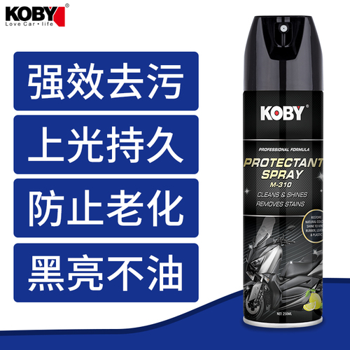 KOBY摩托车上光蜡抛光清洗保养电动车机车清洁上光打蜡塑料翻新剂