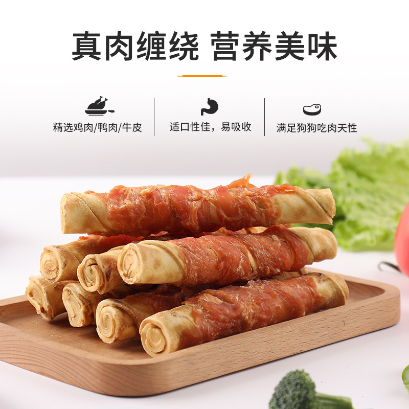 麦富迪狗狗零食磨牙棒牛皮缠肉小型犬宠物零食咬胶泰迪柯基洁齿骨,淘宝优惠券,粉丝福利购,淘宝优惠卷