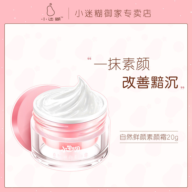 任选5件!小迷糊面部护理套装组合 小迷糊御家面部护理套装