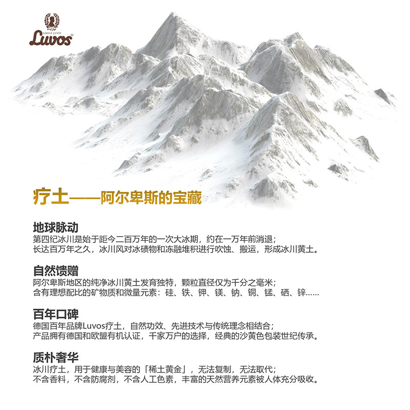 luvos疗土排浊膏提拉紧致去眼袋 luvos海外面部磨砂/去角质