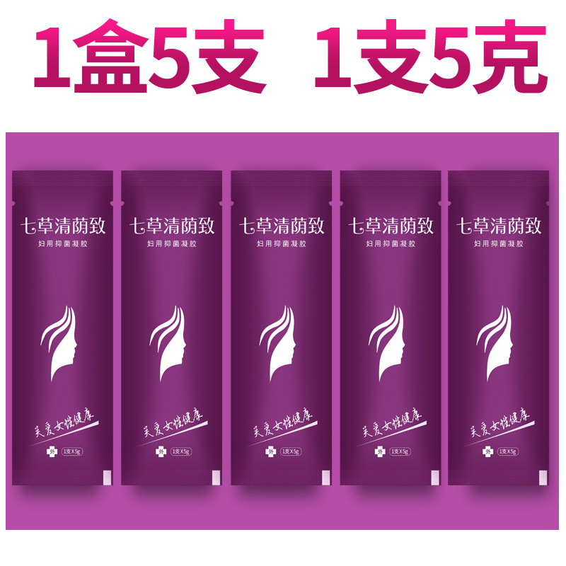 依欧曼苦参抑菌霉菌性炎阴道凝胶 修福堂医疗器械私处护理
