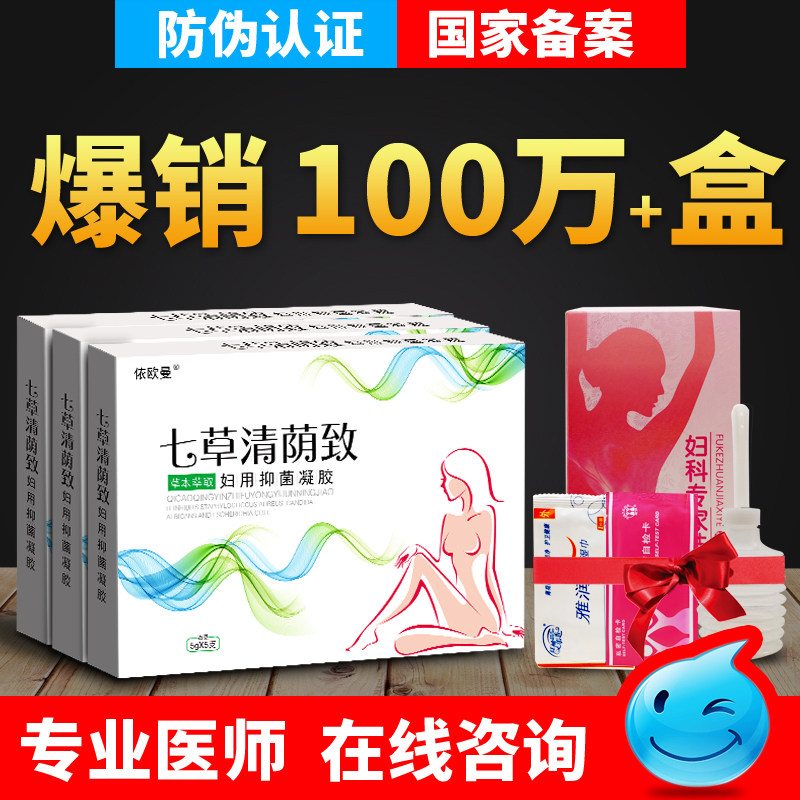 依欧曼苦参抑菌霉菌性炎阴道凝胶 修福堂医疗器械私处护理