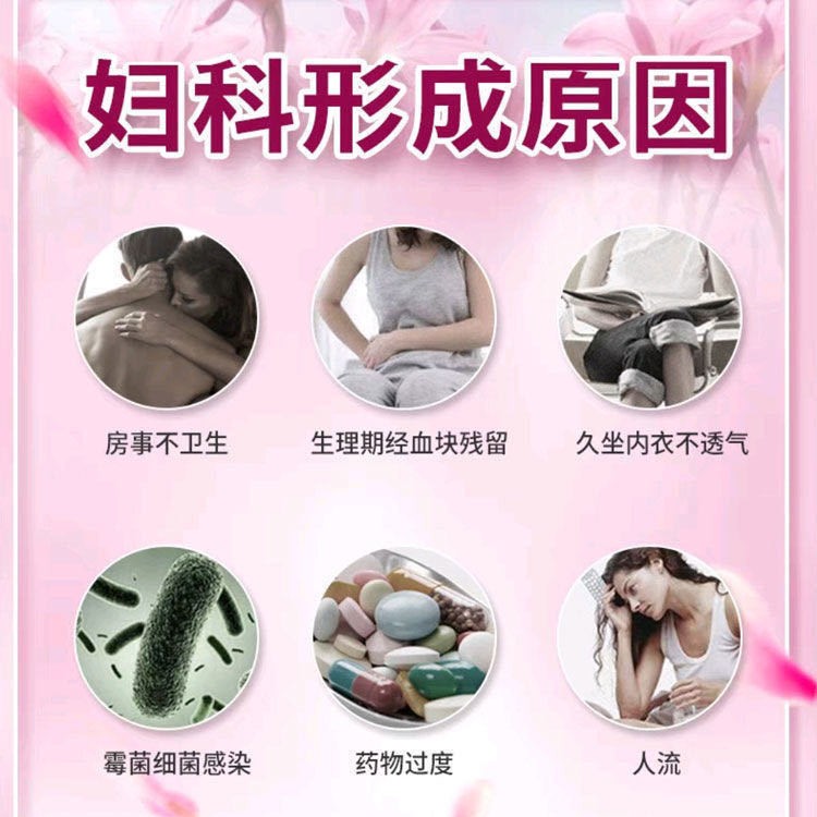 2盒金鸡抑菌凝胶正品女士私处护理私护妇用苦参女性保养私密养护 - 图1