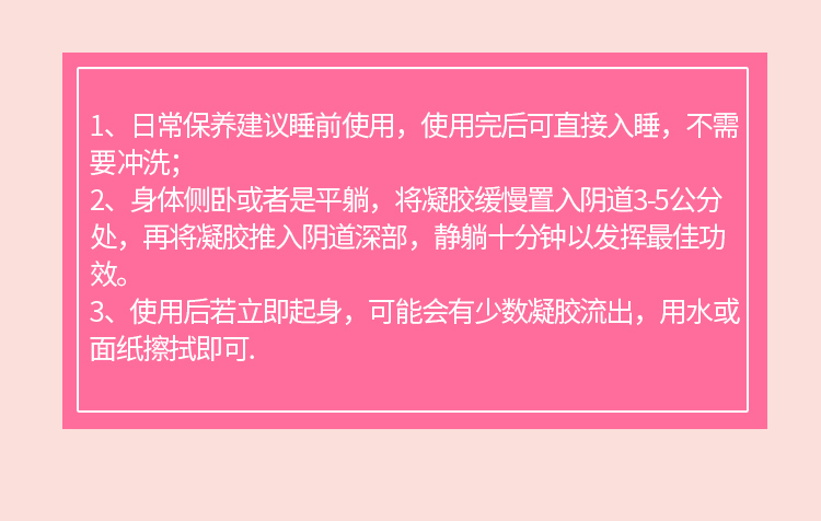 2盒金鸡妇科凝胶清宫抑菌保养私护洗液妇用苦参瘙痒私处护理 - 图1