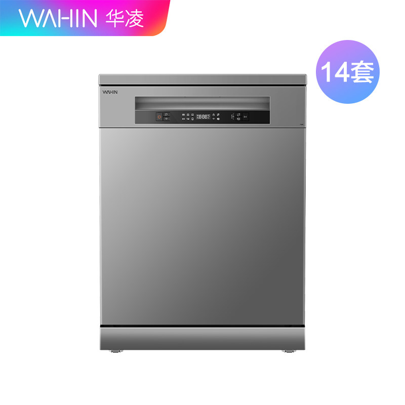 华凌凌次元hop8全自动家用洗碗机 华凌厨卫洗碗机