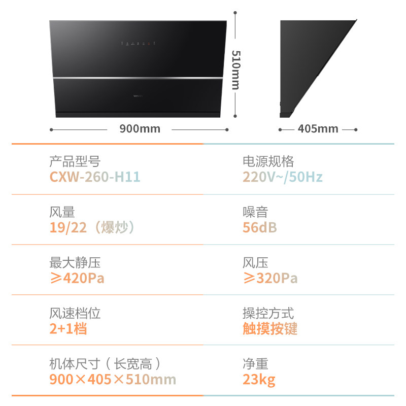 华凌h11抽吸小型家用厨房油烟机 华凌厨卫油烟机