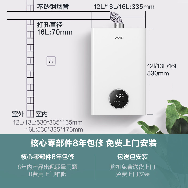 华凌家用恒温智能强排式煤气热水器 华凌厨卫燃气热水器