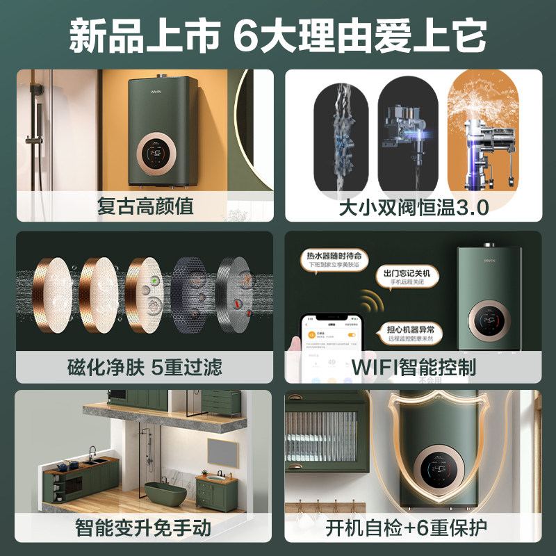华凌凌次元家用恒温即热强排热水器 华凌厨卫燃气热水器