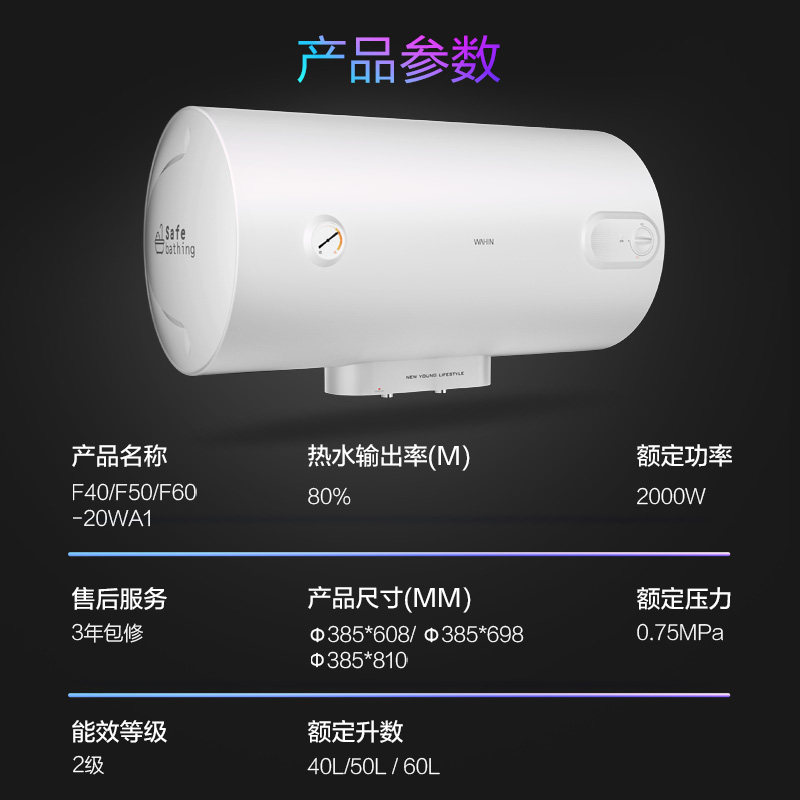 华凌40l50l /60升wa1电热水器 华凌厨卫电热水器