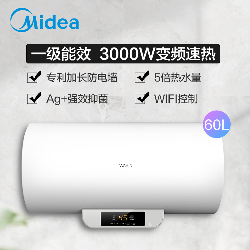 美的旗下，WiFi控制+3KW速热：华凌 50L 家用智能变频电热水器F6030-YT2 699元包安装 送价值470元双人体检 买手党-买手聚集的地方