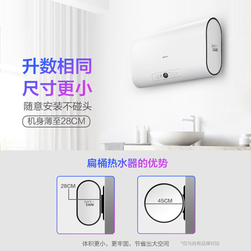 美的华凌小型超薄速热扁桶电热水器 华凌厨卫电热水器