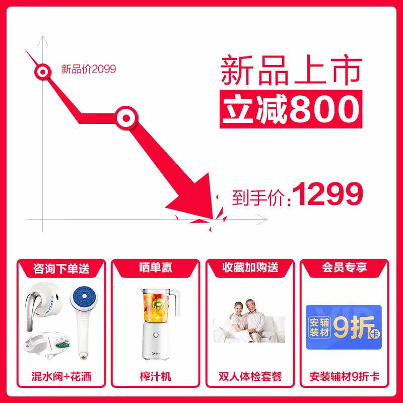  华凌厨卫电热水器