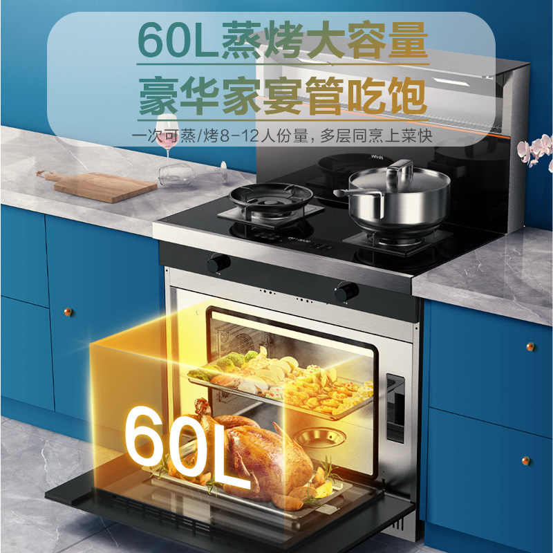 华凌we6家用智能油烟机环保集成灶 华凌厨卫集成灶