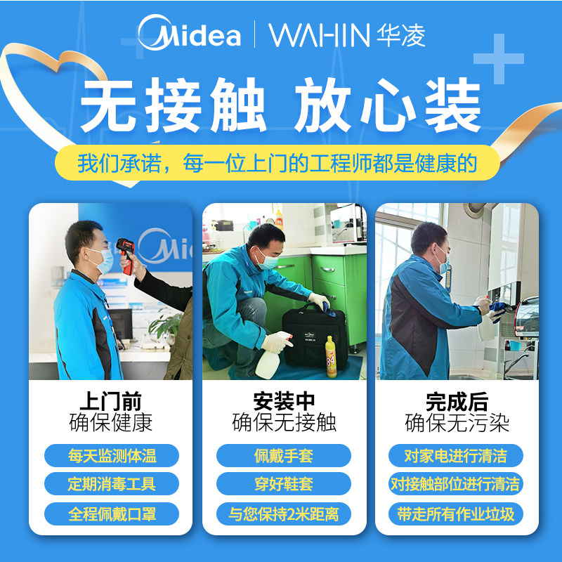 美的出品华凌家用厨下自来水净水器 华凌厨卫净水器