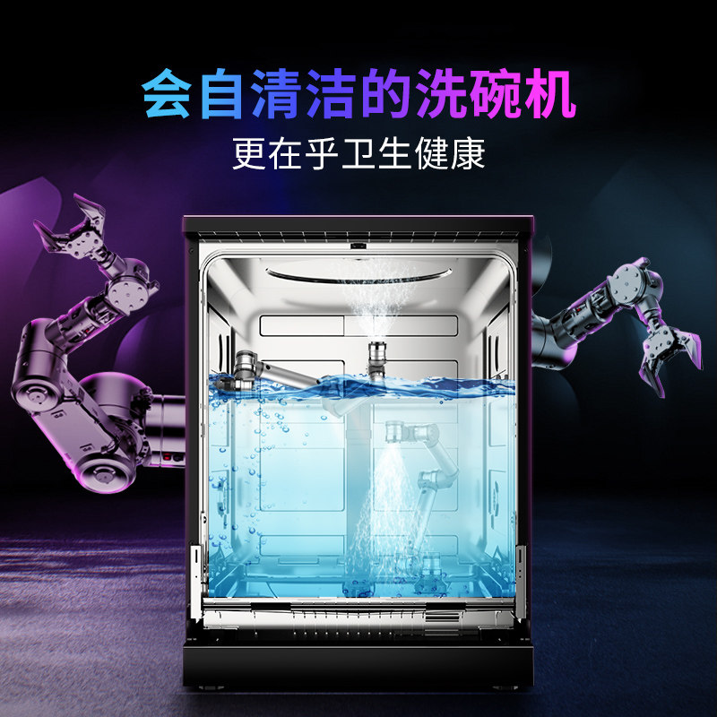 美的出品/华凌全自动家用洗碗机 华凌厨卫洗碗机