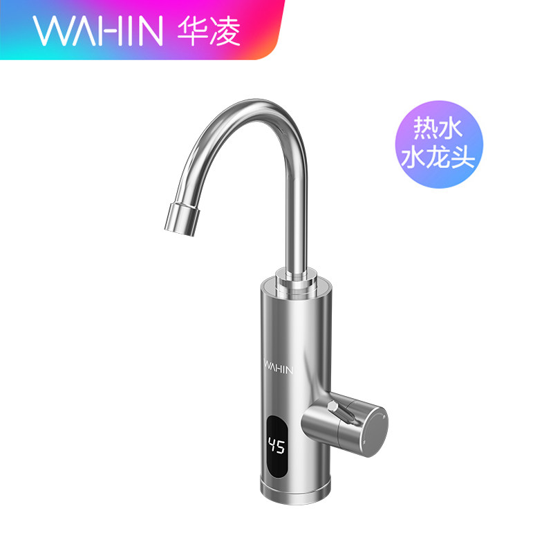 华凌家用厨房小型速热电热水龙头 华凌厨卫电热水龙头