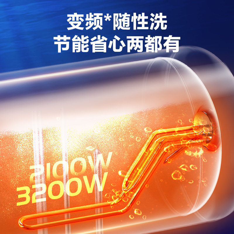 华凌家用卫生间洗澡凌次元电热水器 华凌厨卫电热水器