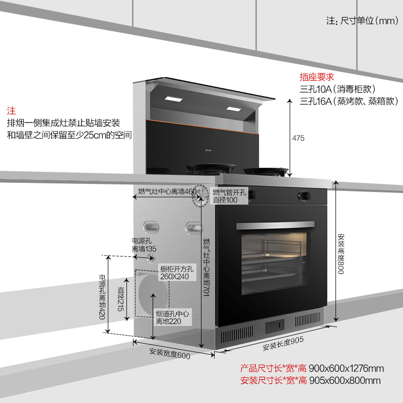 华凌we6家用智能油烟机环保集成灶 华凌厨卫集成灶
