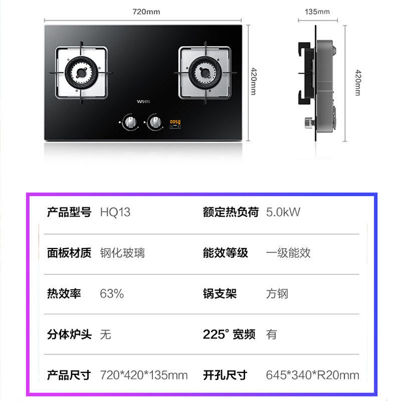 华凌家用天然气智能定时厨房燃气灶 华凌厨卫燃气灶