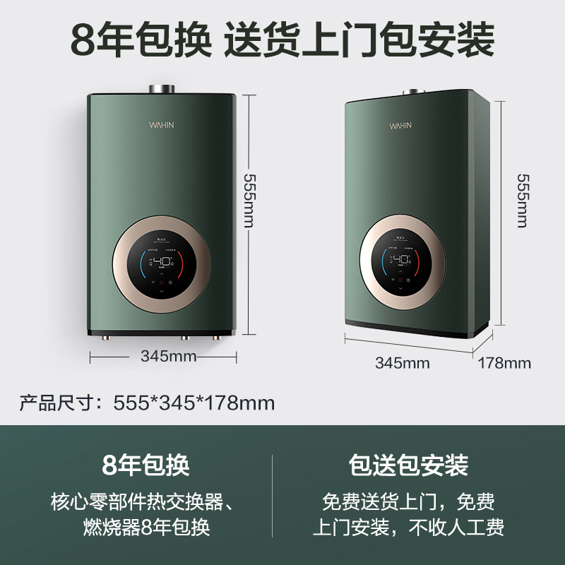 华凌凌次元家用恒温即热强排热水器 华凌厨卫燃气热水器